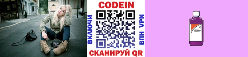 Кодеин Purple Drank  хочу наркоту  Котельники 