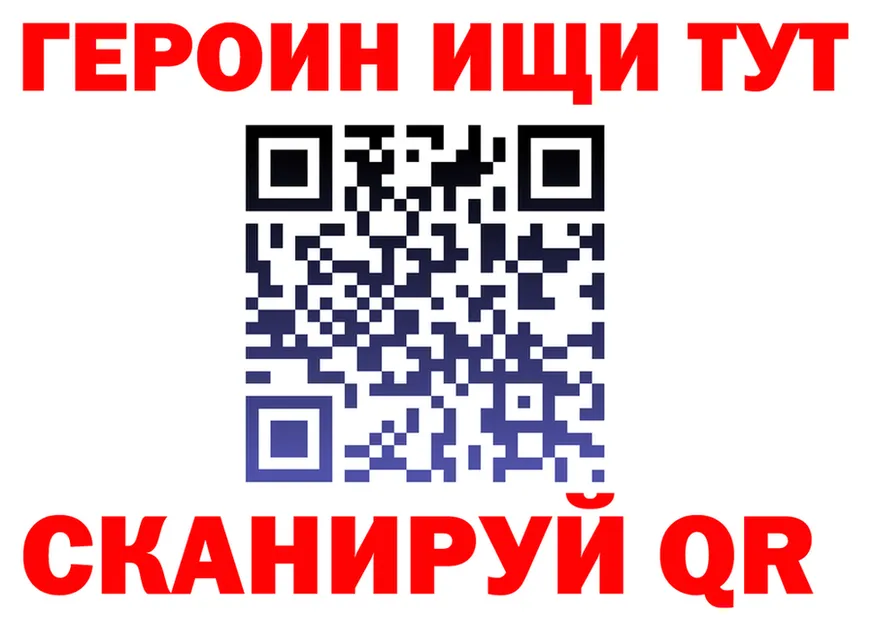 ГЕРОИН белый ССЫЛКА даркнет hydra Котельники