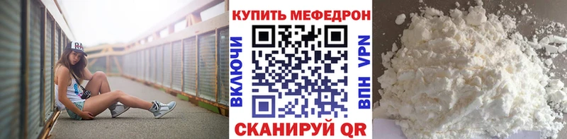 МЕФ mephedrone где найти наркотики Котельники